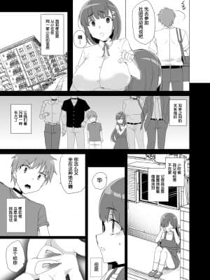 [ワッフル同盟犬 (田中竕)] 上級精子着床義務化! ～排卵したらその場で性交～ [鬼畜王汉化组] [DL版]_022