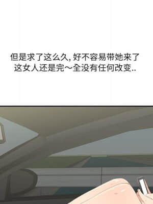 嚐一口就好 18-19話_19_092