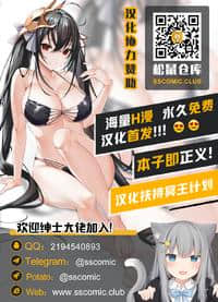 [Wasu] 身分違いの性教育 [紫苑汉化组]_26_managethumb_2