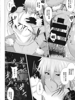 [灰羽社汉化组 魂之挽歌赞助播出] [ルネコミック] ようこそ!スケベエルフの森へビジュアルファンブック-描き下ろしマンガ_32
