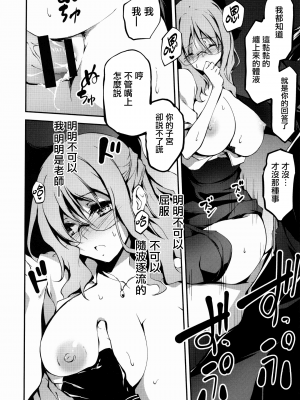(C96) [きくらげ屋 (きくらげ)] 恋姦9 [兔司姬漢化組×无毒汉化组]_14_img0014
