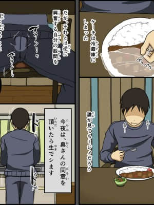 [Iris art (戸田比佐也)] 今夜、妻が他人と寝る_039