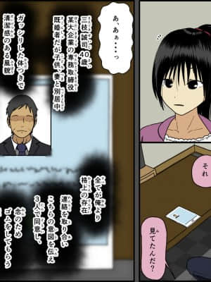 [Iris art (戸田比佐也)] 今夜、妻が他人と寝る_005