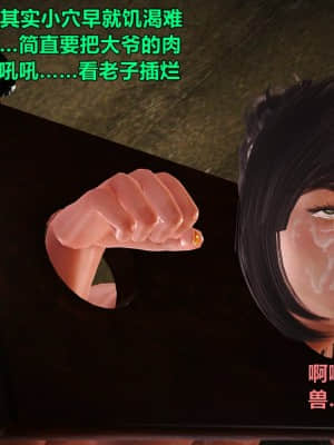[smallflyingrat] 黃蓉襄陽後記11_017