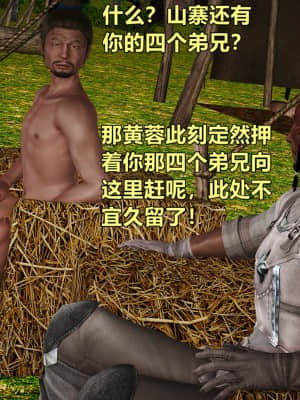 [smallflyingrat] 黃蓉襄陽後記14_059