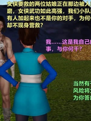 [smallflyingrat] 黃蓉襄陽後記14_087