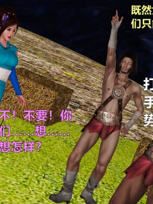 [smallflyingrat] 黃蓉襄陽後記14_094