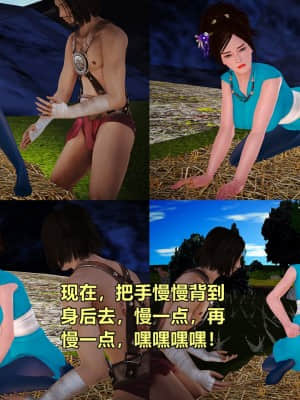 [smallflyingrat] 黃蓉襄陽後記15_0015