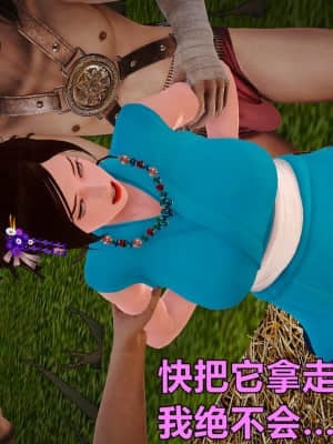 [smallflyingrat] 黃蓉襄陽後記15_0019