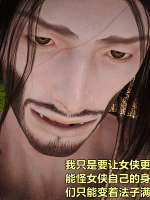 [smallflyingrat] 黃蓉襄陽後記15_0057
