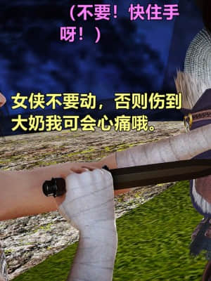 [smallflyingrat] 黃蓉襄陽後記15_0058
