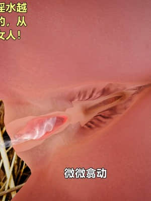 [smallflyingrat] 黃蓉襄陽後記15_0077