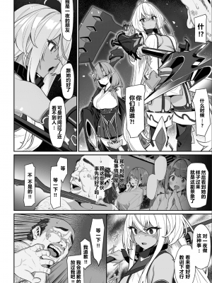 [仔馬牧場 (ぼに～)] 一夜ちゃんの受難2[中国语]_52_051