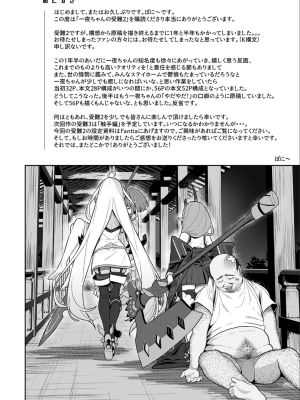 [仔馬牧場 (ぼに～)] 一夜ちゃんの受難2[中国语]_54_053