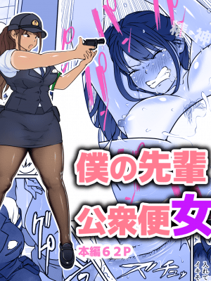 僕の先輩、中出し公衆便女堕ち_01_p0_1