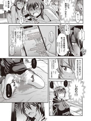 Joshi Lacu! ~2 Years Later~ Ch. 15_09