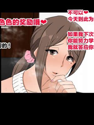 Ecchi De Oppai Ga Ookikute Yasashii Katei Kyoushi No Onee-San_047_047_2