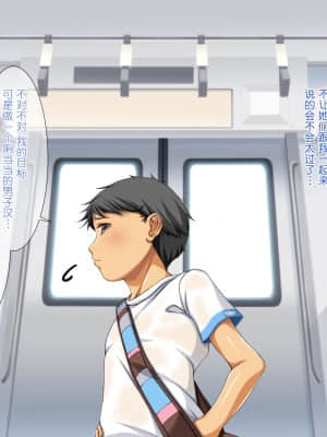 Kaisuiyoku Ni Kuru Onee-San Wa Miinna Dosukebe!_003_01_b