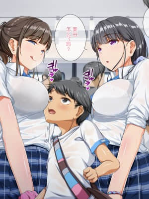 Kaisuiyoku Ni Kuru Onee-San Wa Miinna Dosukebe!_006_01_e