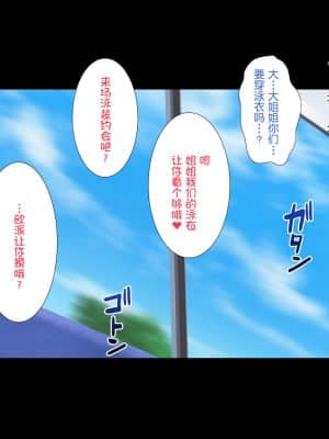 Kaisuiyoku Ni Kuru Onee-San Wa Miinna Dosukebe!_087_05_f