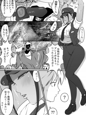 僕のヒーロー、マゾイキ肉便器堕ち_07_p5