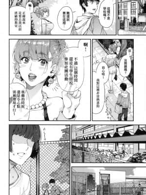 [風的工房][無碼][あずきこ] 僕のママ活 我的媽媽活 無修正_風的工房040
