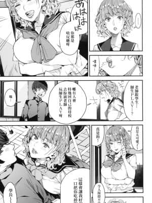 [風的工房][無碼][あずきこ] 僕のママ活 我的媽媽活 無修正_風的工房043