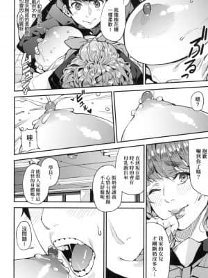 [風的工房][無碼][あずきこ] 僕のママ活 我的媽媽活 無修正_風的工房046