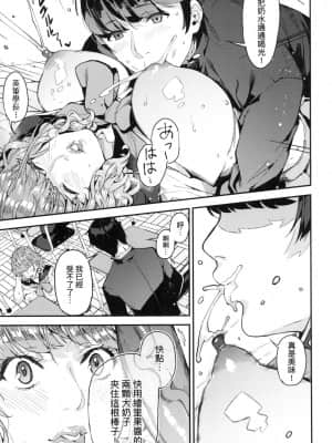 [風的工房][無碼][あずきこ] 僕のママ活 我的媽媽活 無修正_風的工房047