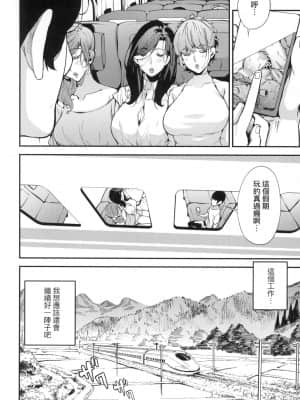 [風的工房][無碼][あずきこ] 僕のママ活 我的媽媽活 無修正_風的工房124