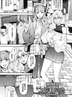 [風的工房][無碼][あずきこ] 僕のママ活 我的媽媽活 無修正_風的工房127