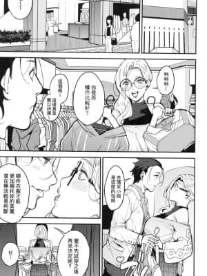 [風的工房][無碼][あずきこ] 僕のママ活 我的媽媽活 無修正_風的工房129