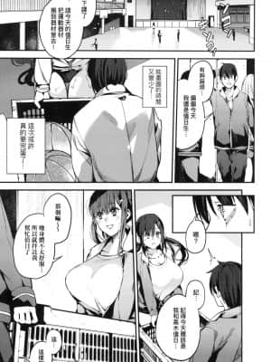 [風的工房][無碼][あずきこ] 僕のママ活 我的媽媽活 無修正_風的工房151
