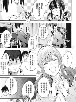 [風的工房][無碼][あずきこ] 僕のママ活 我的媽媽活 無修正_風的工房153