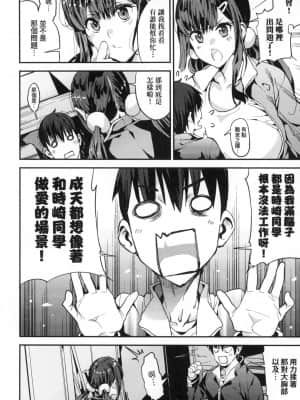 [風的工房][無碼][あずきこ] 僕のママ活 我的媽媽活 無修正_風的工房154