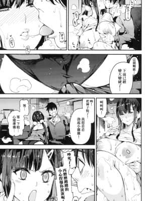 [風的工房][無碼][あずきこ] 僕のママ活 我的媽媽活 無修正_風的工房159