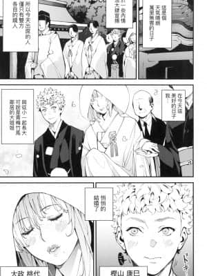 [風的工房][無碼][あずきこ] 僕のママ活 我的媽媽活 無修正_風的工房175