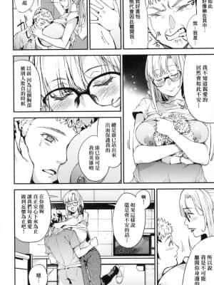 [風的工房][無碼][あずきこ] 僕のママ活 我的媽媽活 無修正_風的工房184