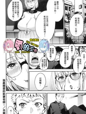 [風的工房][無碼][あずきこ] 僕のママ活 我的媽媽活 無修正_風的工房194