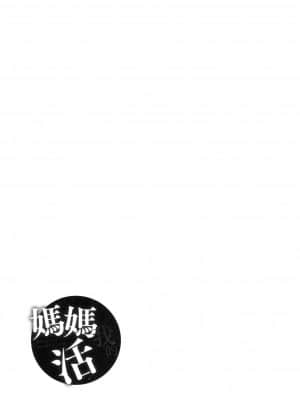 [風的工房][無碼][あずきこ] 僕のママ活 我的媽媽活 無修正_風的工房195