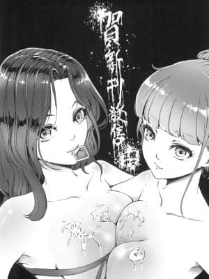 [風的工房][無碼][あずきこ] 僕のママ活 我的媽媽活 無修正_風的工房196