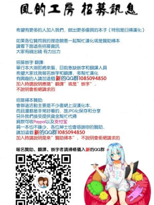 [風的工房][無碼][無洗米] 異世界転移した子供部屋おじさんがモテモテ主人公の取り巻き女全員をチ〇ポ奴隷にしてやりました。 異世界轉移的家裡蹲歐吉桑把帥哥勇者隊伍中的所有女性成員調教成為後宮奴隸了。 無修正_風的工房002