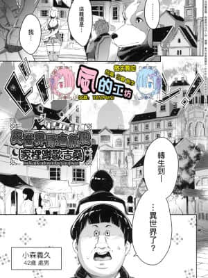 [風的工房][無碼][無洗米] 異世界転移した子供部屋おじさんがモテモテ主人公の取り巻き女全員をチ〇ポ奴隷にしてやりました。 異世界轉移的家裡蹲歐吉桑把帥哥勇者隊伍中的所有女性成員調教成為後宮奴隸了。 無修正_風的工房005