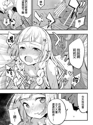 (COMIC1 BS祭 スペシャル) [白ネギ屋 (miya9)] 博士の夜の助手。 総集編 (ポケットモンスター サン・ムーン) [中国翻訳]_008f