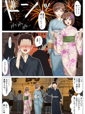 [北沢産業 (ktzw)]僕と彼女のお母さんとひと夏の恋の終わり 前編_29