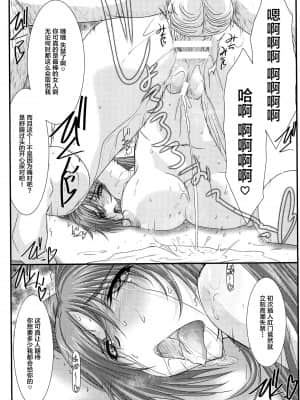 Astral Bout 向坂環_061