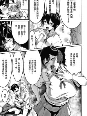 [変熊] お前に精求する! (コミックゼロス #87) [菓子铺汉化] [DL版]_07_P071