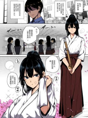 [桂井よしあき] 天使学園の寮姦性活 ―白峰九桜 前編― (コミック エグゼ 13) [屏幕髒了漢化組] [个人上色]_02