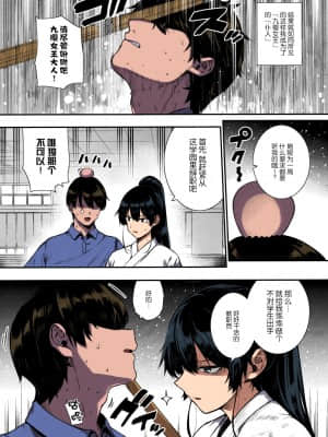 [桂井よしあき] 天使学園の寮姦性活 ―白峰九桜 前編― (コミック エグゼ 13) [屏幕髒了漢化組] [个人上色]_03