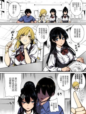 [桂井よしあき] 天使学園の寮姦性活 ―白峰九桜 前編― (コミック エグゼ 13) [屏幕髒了漢化組] [个人上色]_06